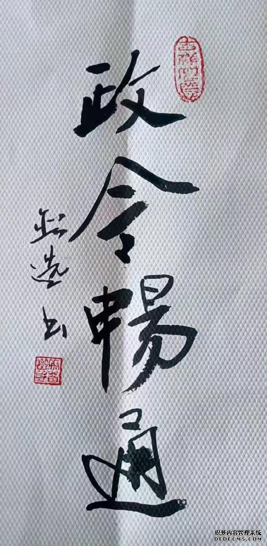 宣和斋书画作品欣赏书法家——马普选