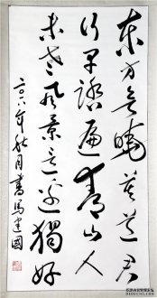 宣和斋艺术培训面向全国招商加盟艺术家作品欣赏