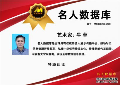 北京宣和书画艺术研究院面向全国分院招商加盟会员作品欣赏（一）