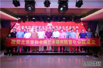 打造特色书画院，成就艺术梦工厂——北京宣和书画艺术院(系列九)