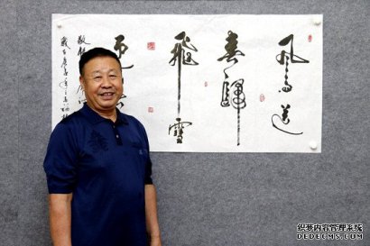 宣和推荐书法家——于福林