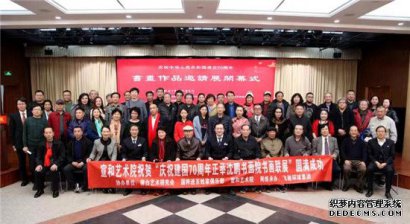 艺术的殿堂，书画家的摇篮——北京宣和书画艺术研究院（系列十三）