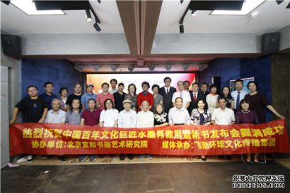 弘扬中华传统文化，绘写新时代艺术家风采——北京宣和书画艺术院（系列二十八）