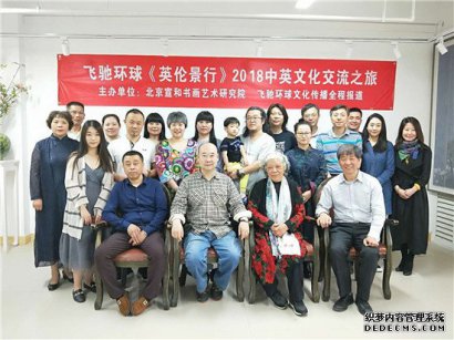打造“宣和”文化品牌，共创新时代辉煌！——北京宣和书画艺术研究院（系列三十一）