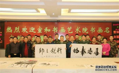 打造“宣和”文化品牌，共创新时代辉煌！——北京宣和书画艺术研究院（系列三十八）