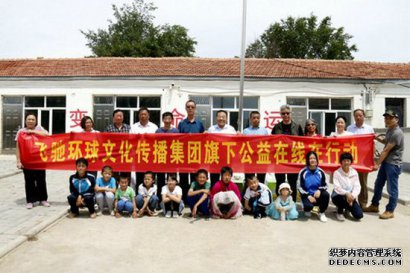   　　        中国健康新闻网讯：近日，由北京捷盟捷达车友会、飞驰环球文化传播集团旗下公益在线、北京公益服务发展促进会、乌兰察布广播电视台共同发起的“草原之行、关爱贫困家庭和儿童