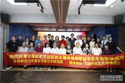 打造特色书画院，成就艺术梦工厂——北京宣和书画艺术研究院(二)