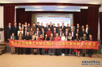 打造特色书画院，成就艺术梦工厂——北京宣和书画艺术研究院(五)