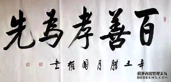 书法家：战国权