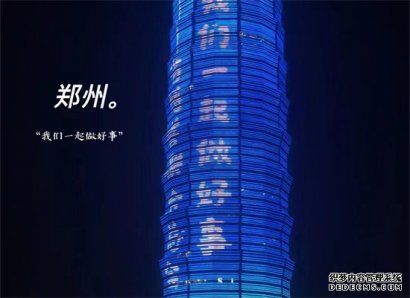 九九公益日 集小善，行大爱
