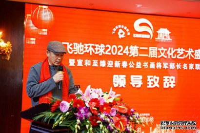 著名书画家葛棣2024宣和至臻将军部长书画名家联展