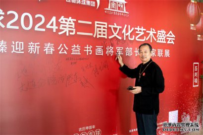 著名书法家战国权2024宣和至臻将军部长书画名家联展